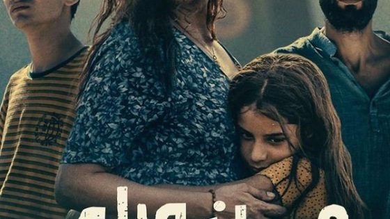 فيلم من وراء الموج 2024