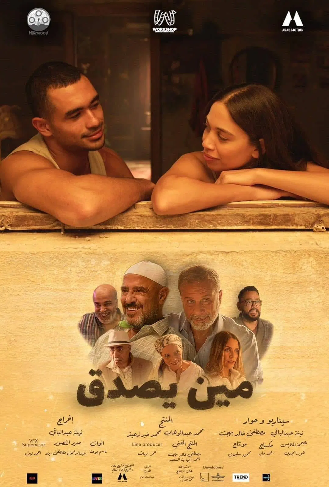 صورة الغلاف